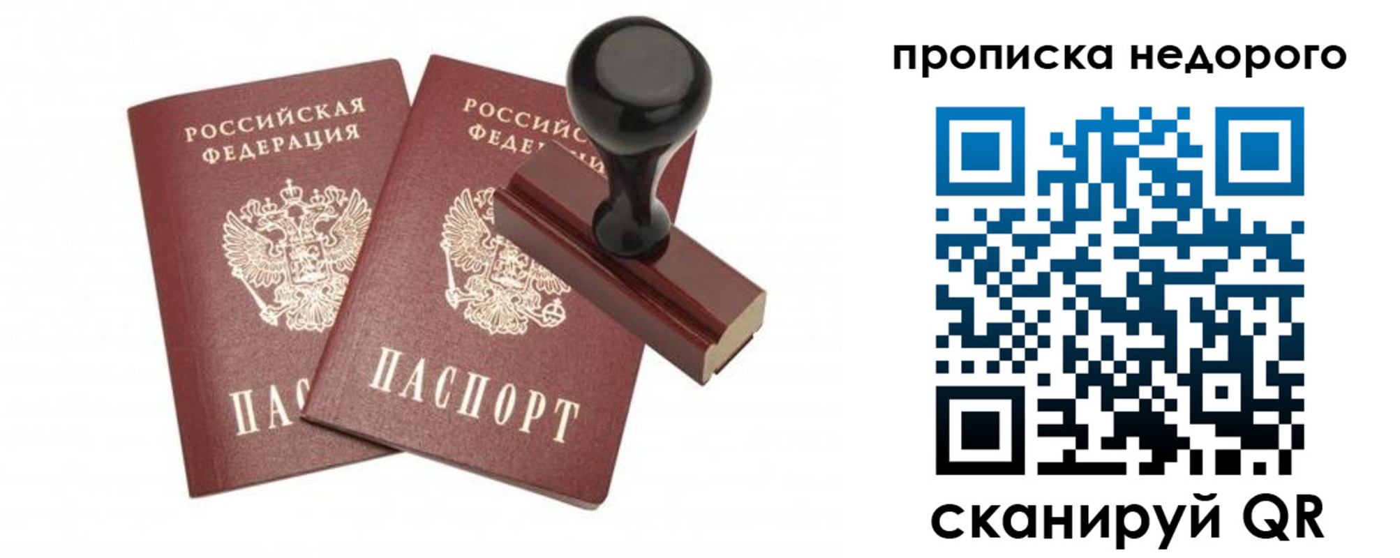 прописка в квартире в Асбесте