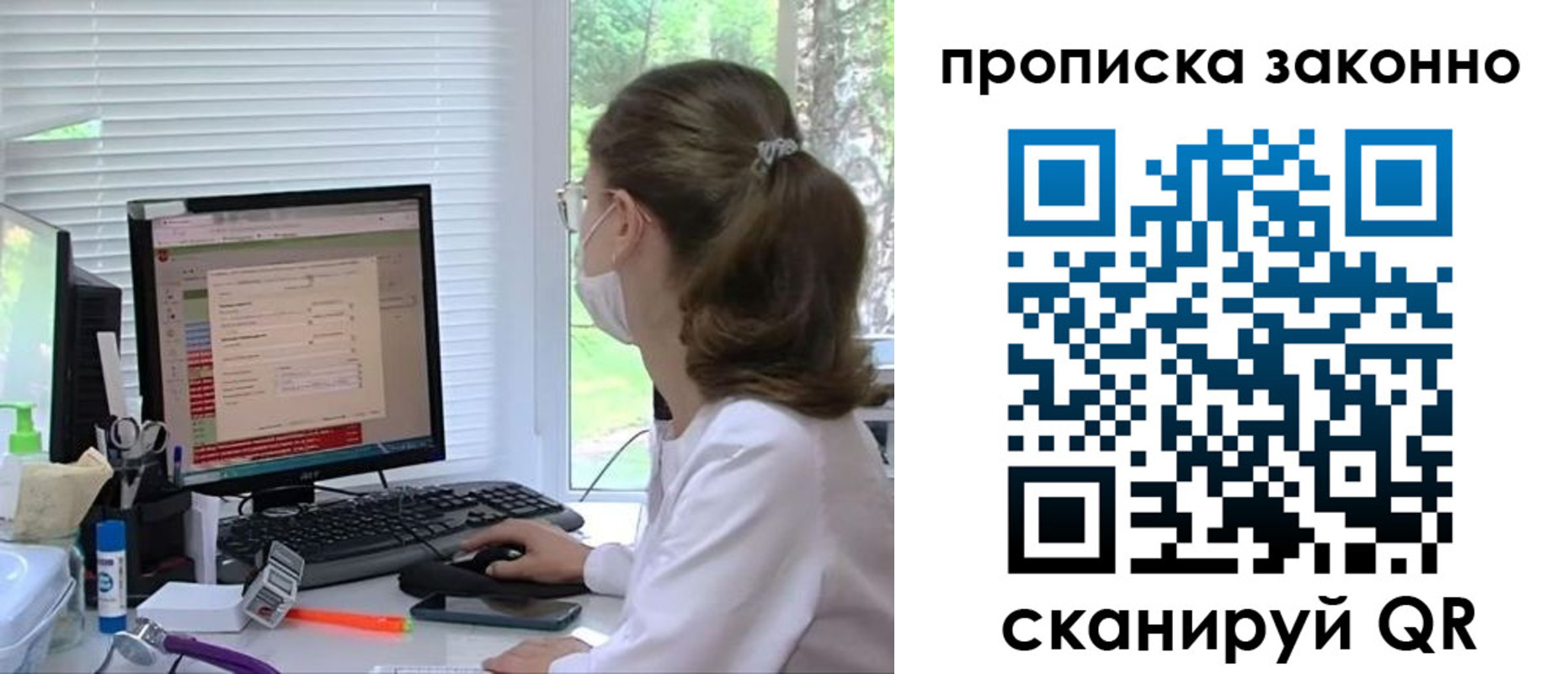 временная регистрация законно в Асбесте