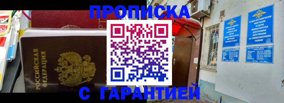 регистрация для дет. сада в Асбесте