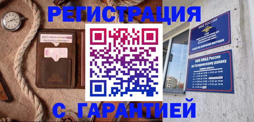 временная регистрация поиск в Асбесте