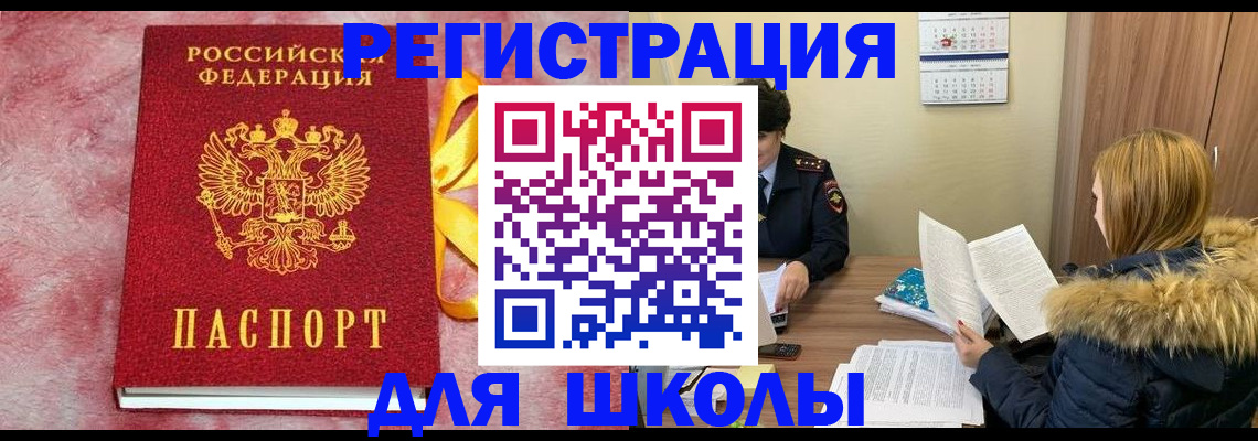 прописка 2025 в Асбесте